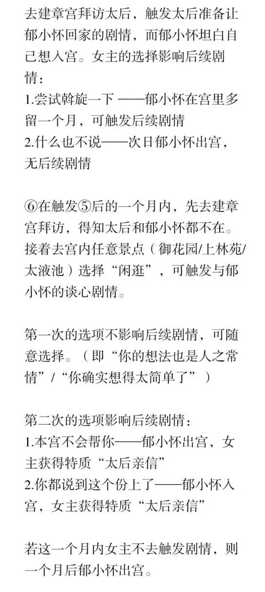 深宫曲郁小怀剧情深度解读：隐藏彩蛋与伏笔揭秘