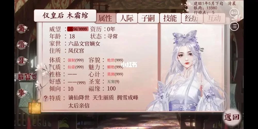 深宫曲郁小怀剧情深度解读：隐藏彩蛋与伏笔揭秘