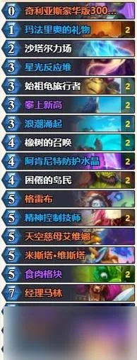 深岩之洲：炉石传说新卡牌及卡组推荐策略