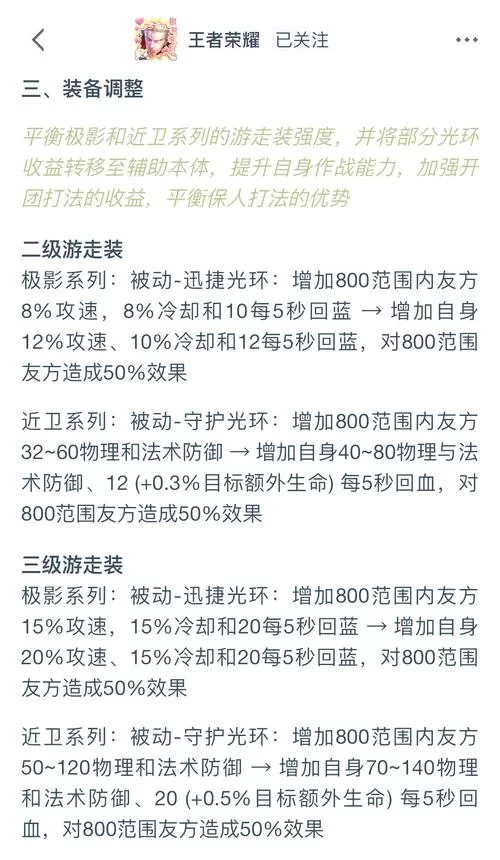 深度体验王者荣耀：游戏玩法、英雄及赛事解读