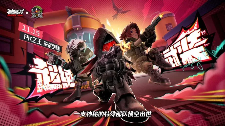 深度体验香肠派对S1赛季：让你战力飙升！