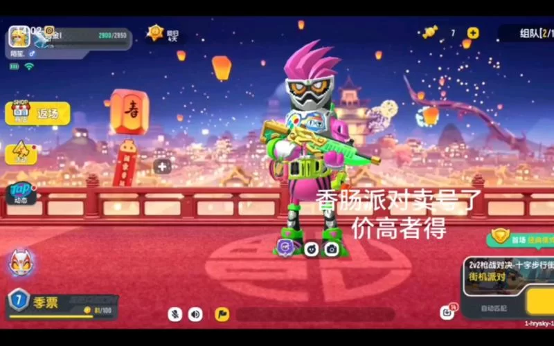 深度体验香肠派对S1赛季：让你战力飙升！