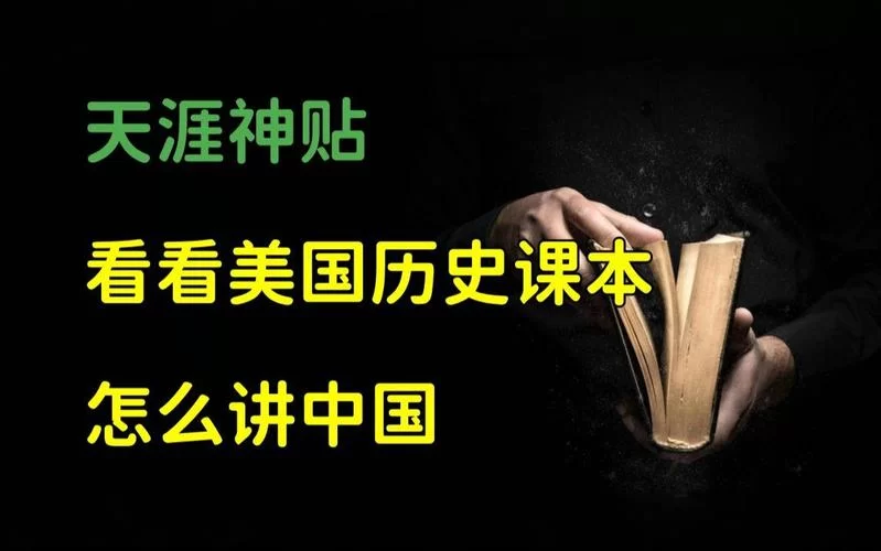 深度国际观察：天涯国际观察，看懂世界风云变幻