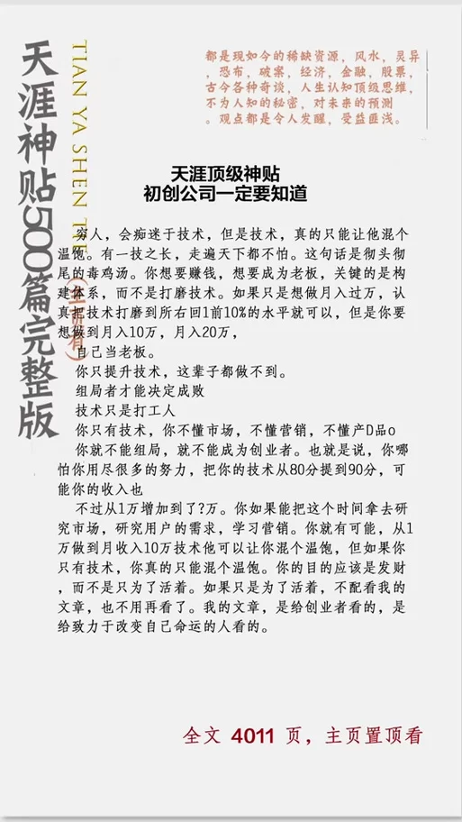 深度国际观察：天涯国际观察，看懂世界风云变幻