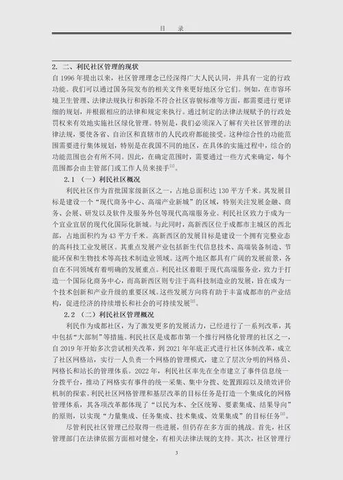 深度技术论坛精华帖推荐，解决你的系统难题