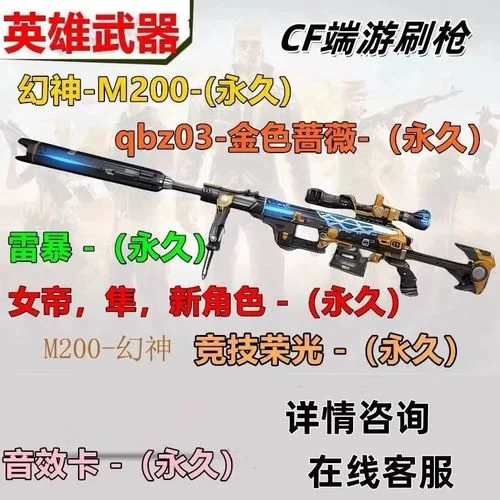 深度解析CF英雄级武器：从火麒麟到最新版本武器推荐
