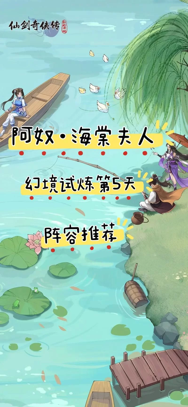 深度解析仙剑奇侠传阿奴：从古灵精怪到牺牲自我