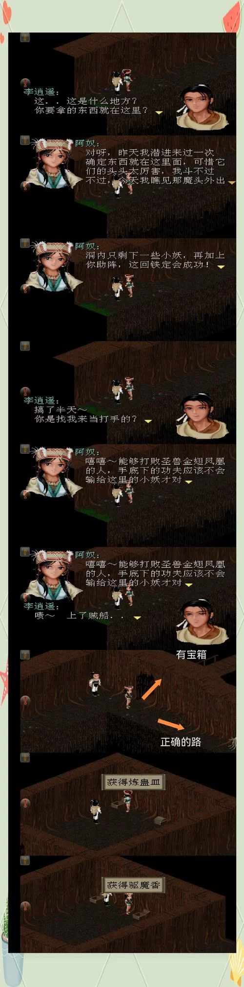 深度解析仙剑奇侠传阿奴：从古灵精怪到牺牲自我