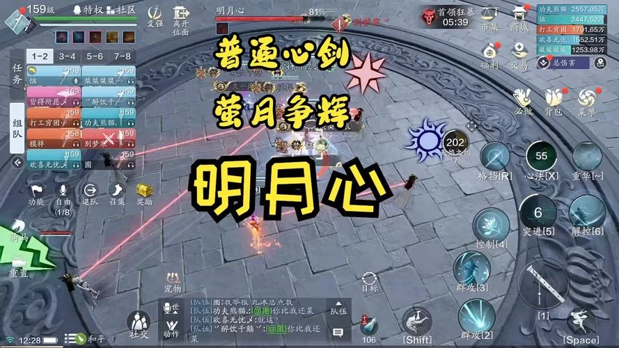 深度解析天涯明月刀明月心：一个女人的江湖