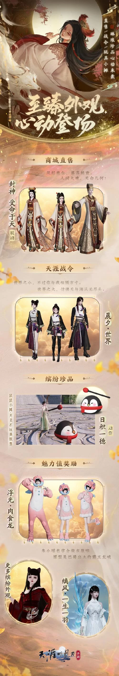 深度解析天涯明月刀明月心：一个女人的江湖