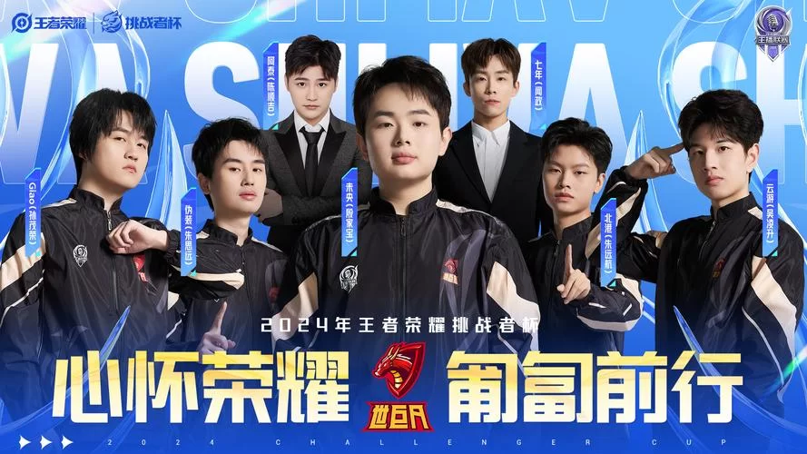 深度解析王者战队：战术策略与队员间的完美配合