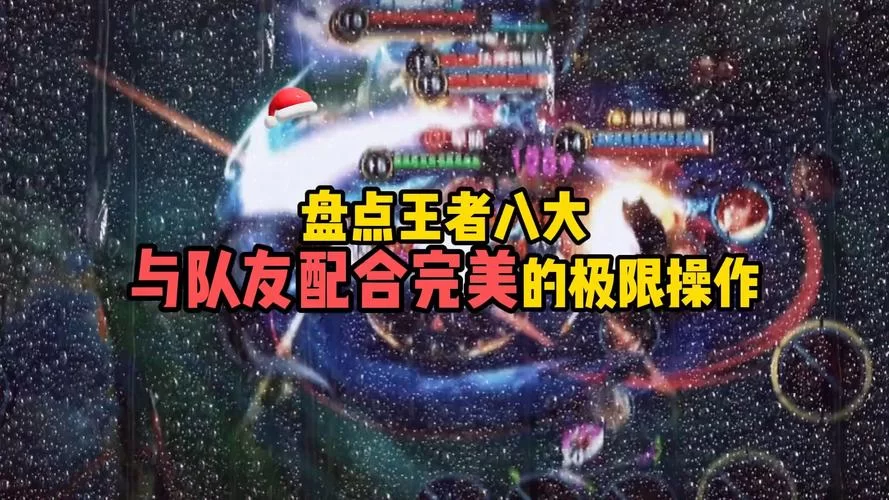 深度解析王者战队：战术策略与队员间的完美配合