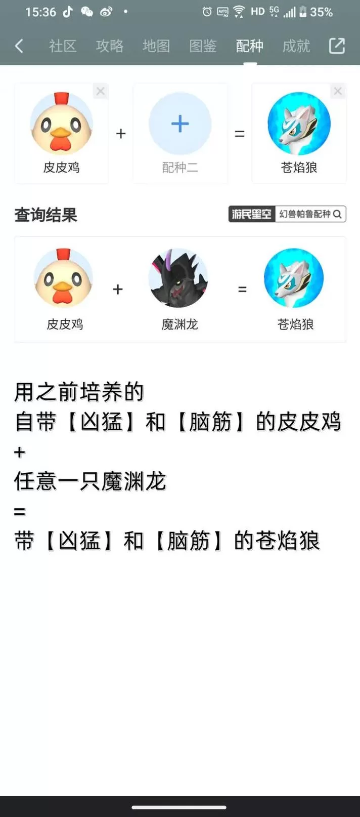 深度解析黄金神兽属性，助你提升游戏实力！