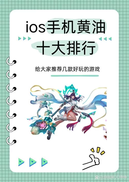 深度解析黄金神兽属性，助你提升游戏实力！