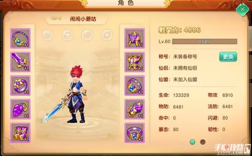 深度解析黄金神兽属性，助你提升游戏实力！