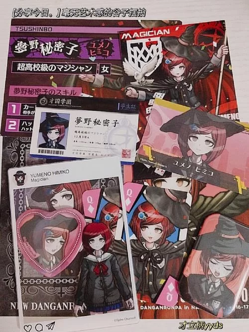 深度解析：梦野秘密子的人格魅力与魔法世界