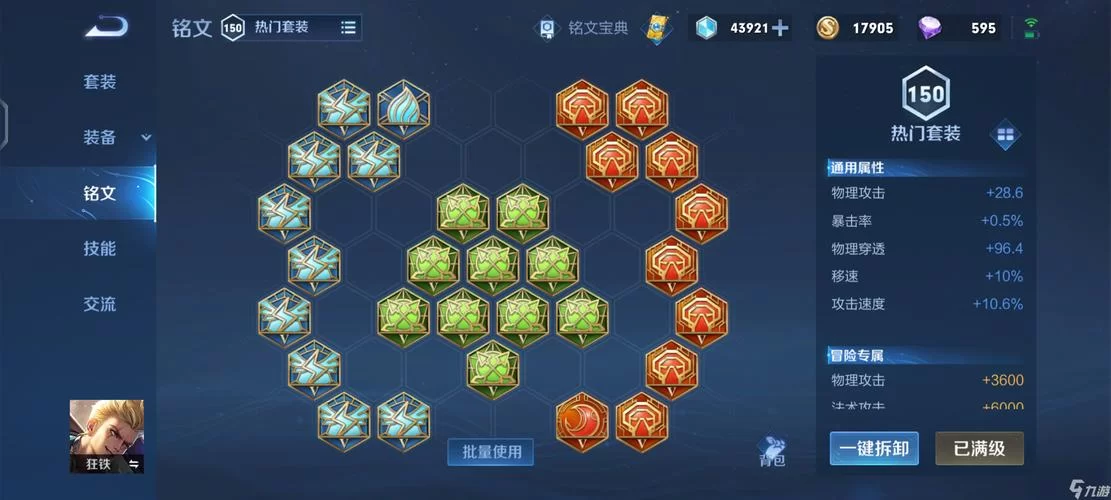 深度解读王者荣耀狂铁台词：展现英雄性格魅力