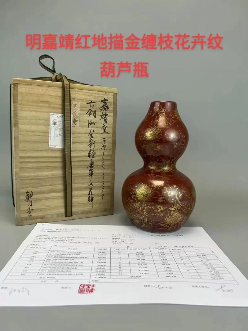 深度解读紫金红葫芦：威力、来历及使用技巧