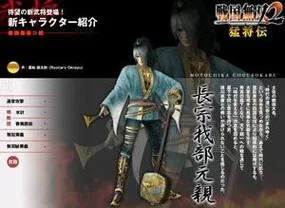 深度解读长宗我部元亲：他的一生与成就