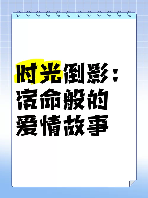 深度解读：天是海的倒影gl小说中的爱情与成长