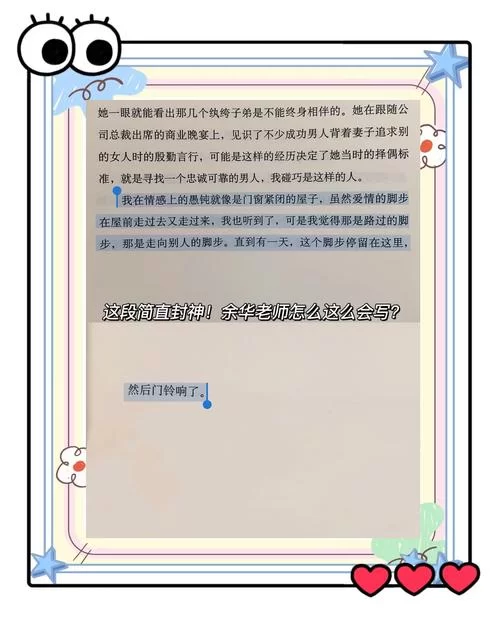 深度解读：天是海的倒影gl小说中的爱情与成长