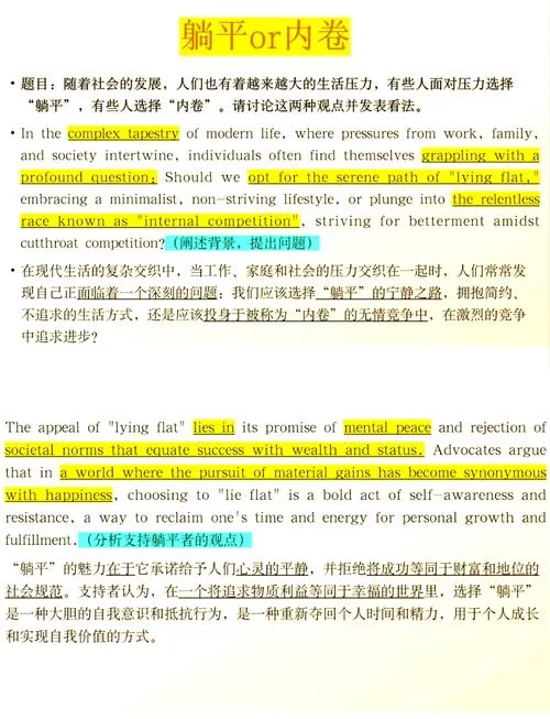 深度解读：躺平的真正含义及社会影响分析