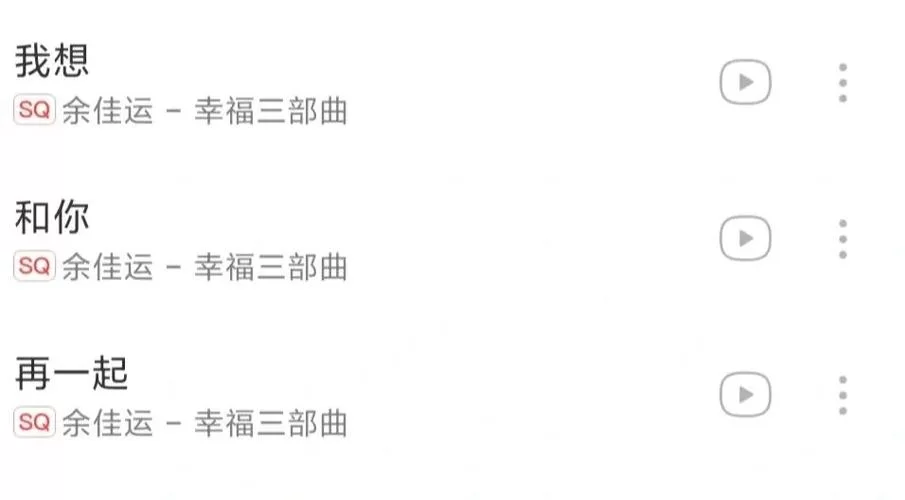 深情歌曲有生之恋故事介绍：听歌背后的心酸往事