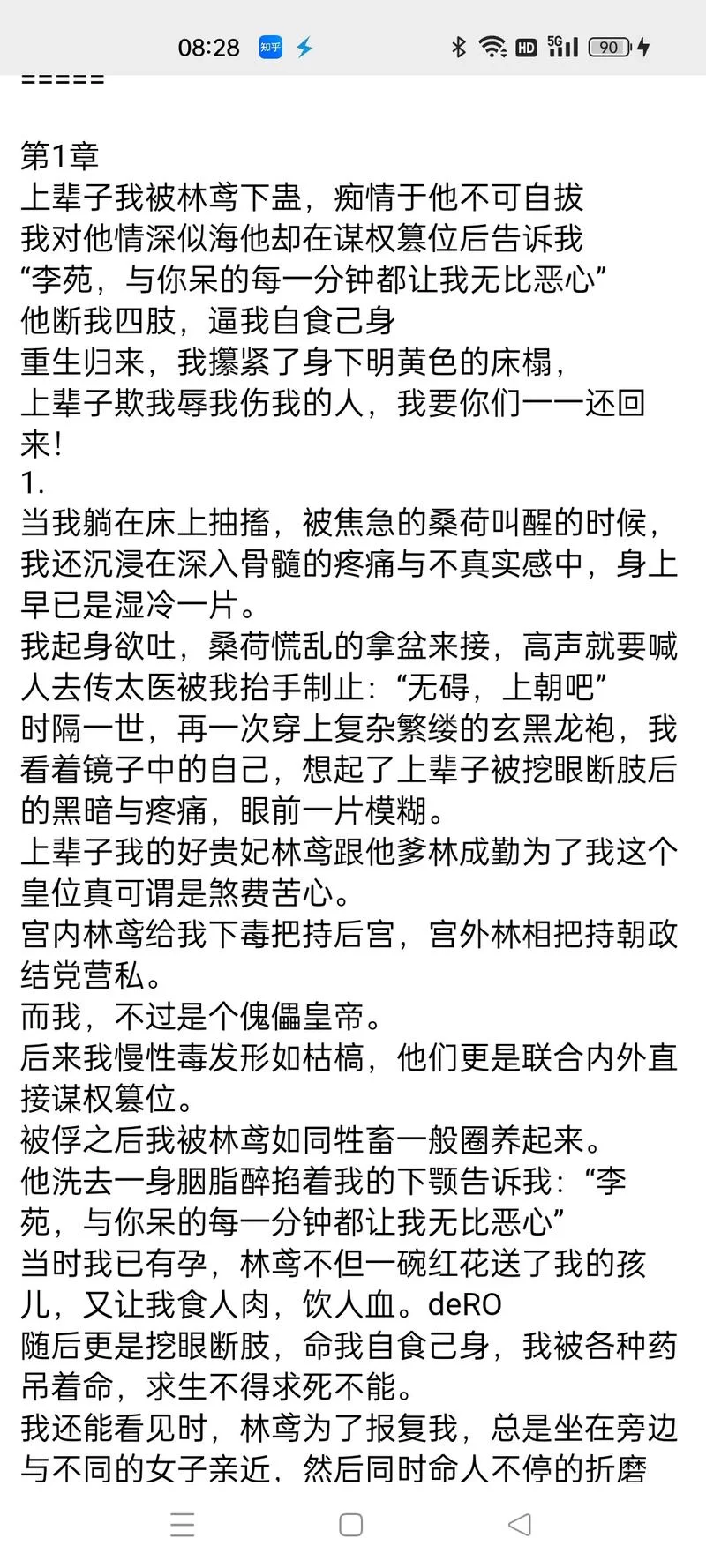 深扒内涵段子被封原因：低俗内容惹的祸？
