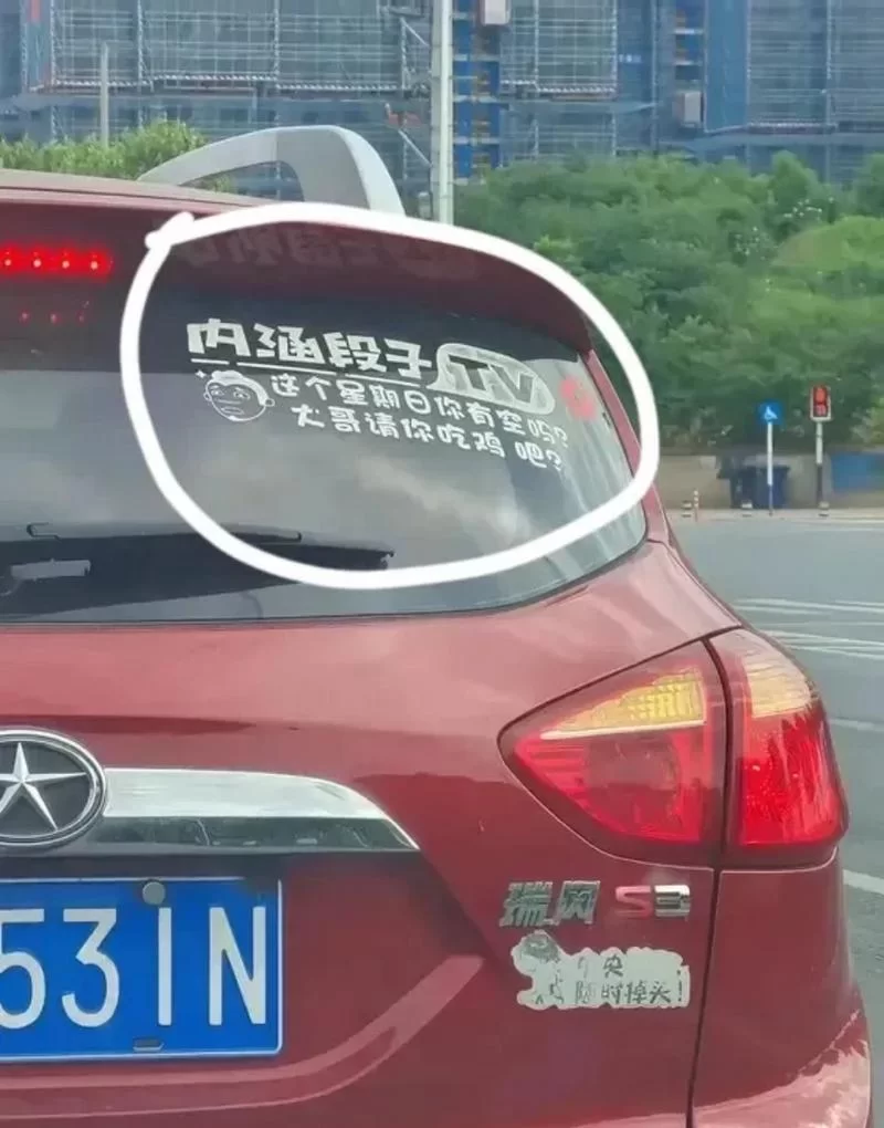 深扒内涵段子被封原因：低俗内容惹的祸？