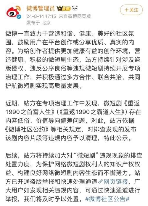 深扒内涵段子被封原因:低俗内容惹的祸? 深扒内涵段子被封原因:低俗内容惹的祸?