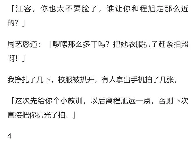 深扒内涵段子被封原因：低俗内容惹的祸？