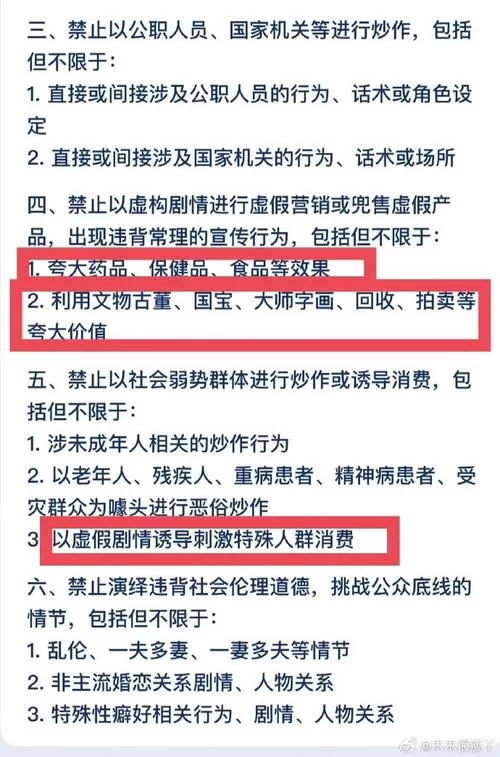 深扒内涵段子被封原因：低俗内容惹的祸？