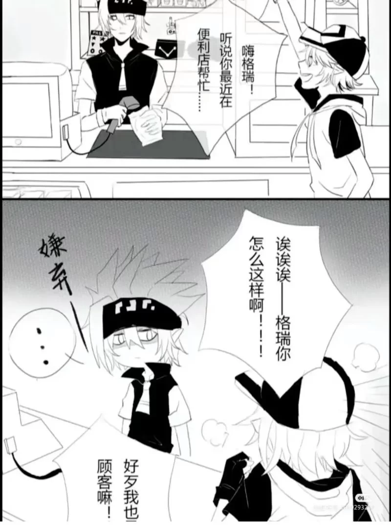 深扒凹凸世界：格瑞喜欢谁？官方暗示告诉你