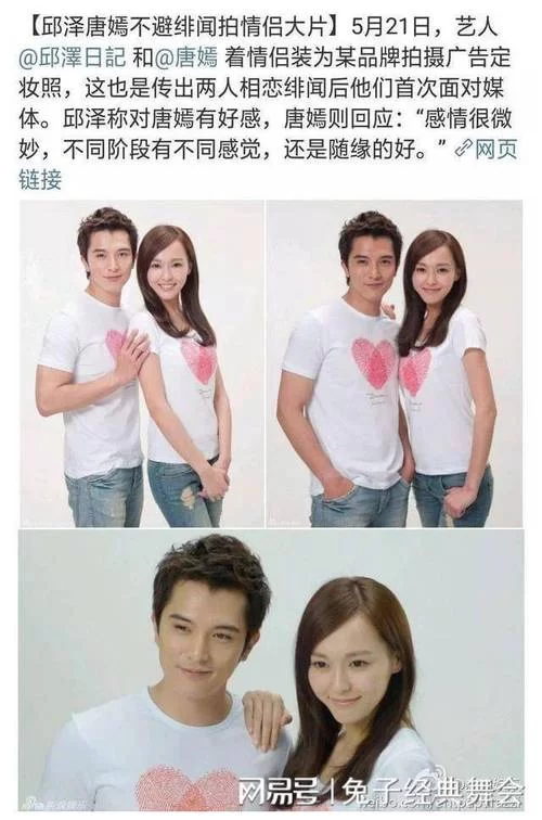 深扒唐嫣邱泽合作过的电视剧，揭秘两人荧幕情侣的精彩瞬间