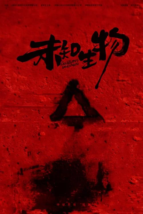 深海之子：探索深海的奇妙旅程与未知生物