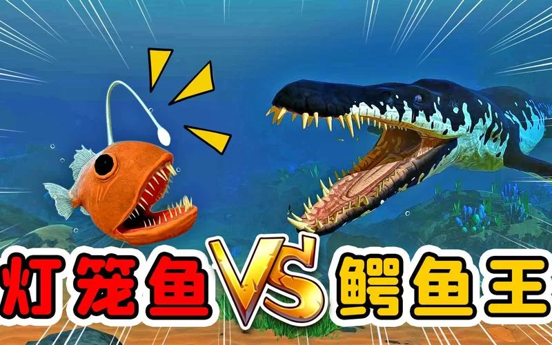 深海大猎杀：超燃海洋冒险，尽享捕猎的快感！