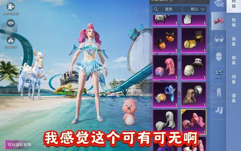 深海曼妙：和平精英玩家必备的泳装系列