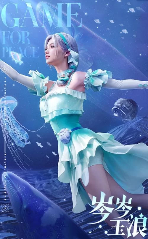 深海曼妙：和平精英玩家必备的泳装系列