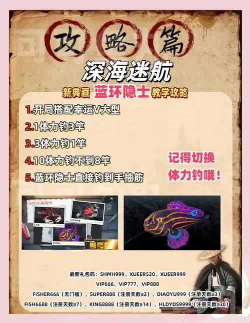 深海迷航全流程攻略：图文详解，带你征服深海