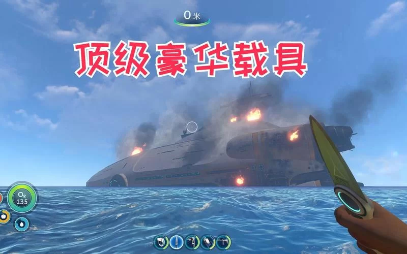 深海迷航海蛾号升级模块：提升性能，增强生存能力