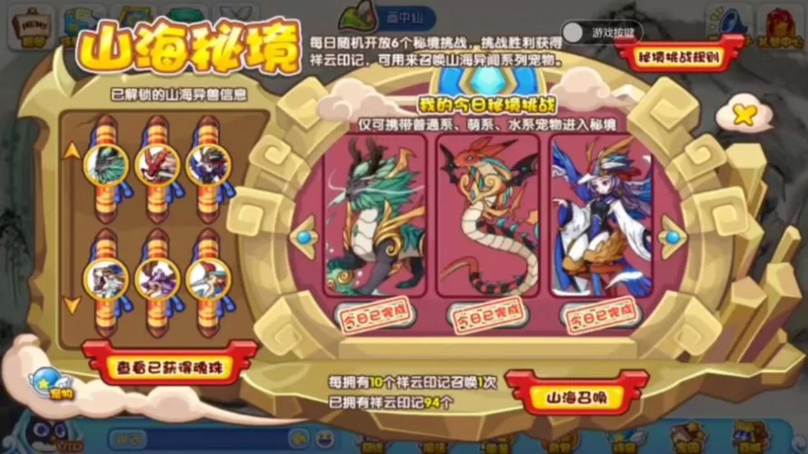 深海霸主超进化：洛克王国最强宠物养成指南