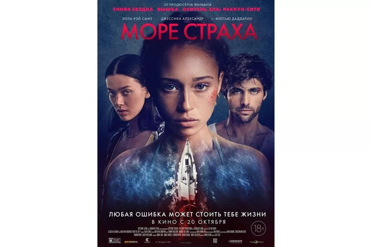 深渊异形4在线观看：怪物来袭，逃出生天