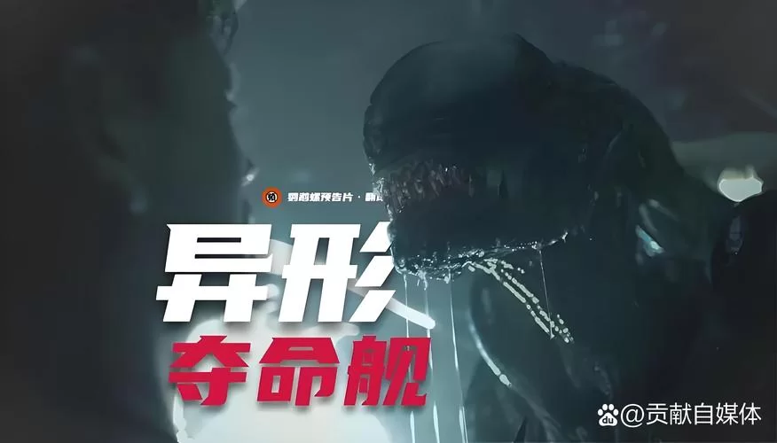 深渊异形4在线观看：怪物来袭，逃出生天