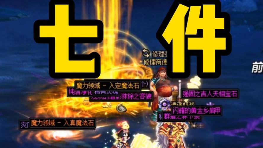 深渊的裁决：装备选择与技能搭配技巧