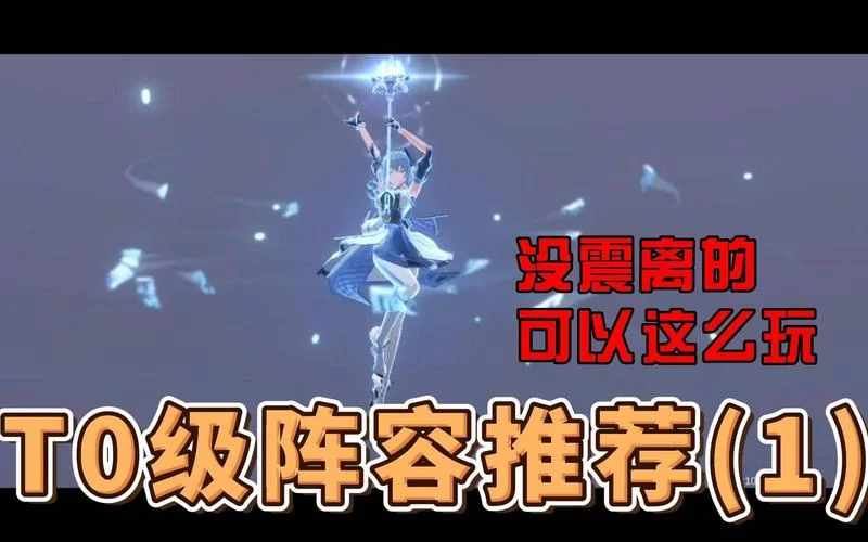 深空之眼冰渊神格推荐：提升伤害的关键神格选择技巧