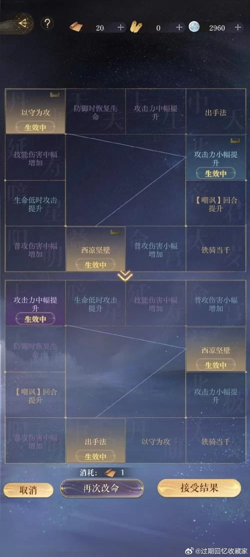 深空之眼冰渊神格推荐：提升伤害的关键神格选择技巧