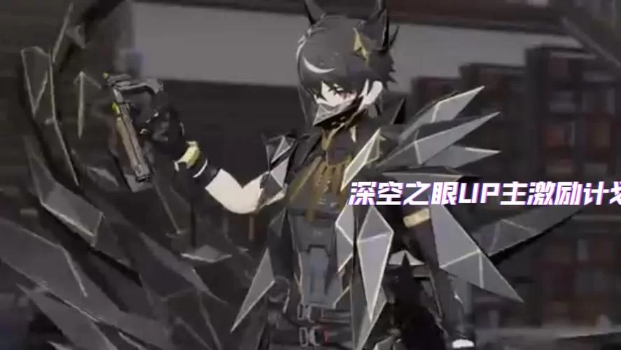 深空之眼冰渊神格推荐：提升伤害的关键神格选择技巧