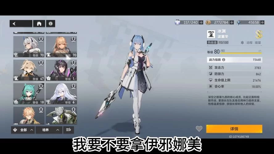 深空之眼冰渊神格推荐：提升伤害的关键神格选择技巧