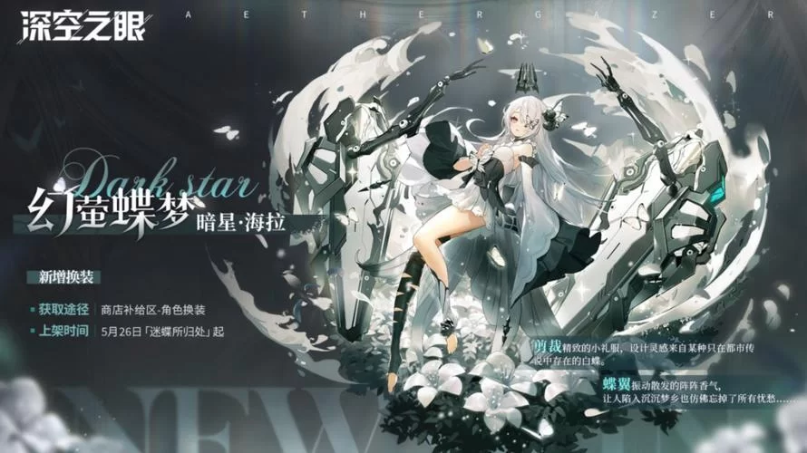 深空之眼海拉强度如何？值不值得抽取？