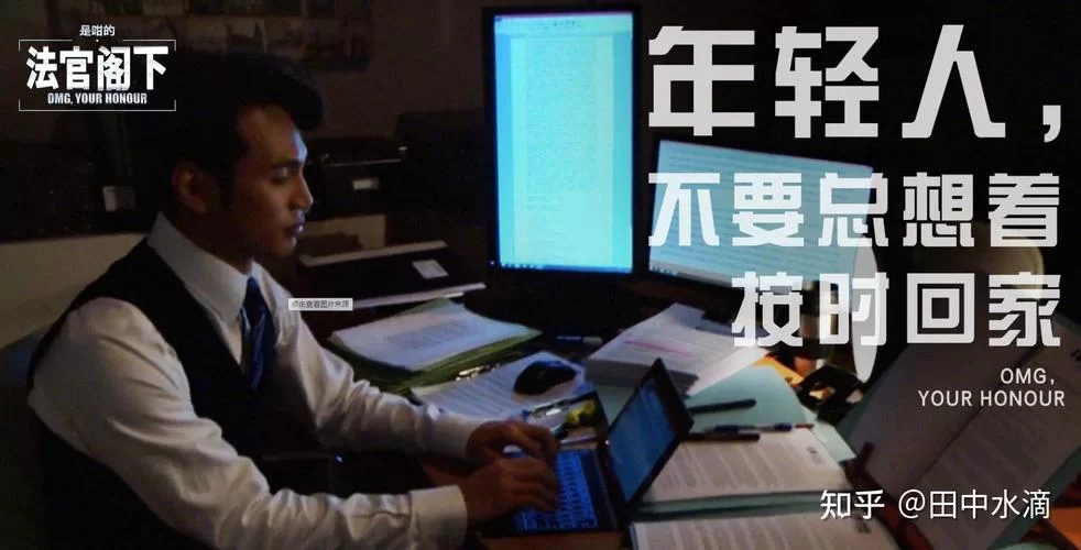 深陷996和007：职场人的生存现状